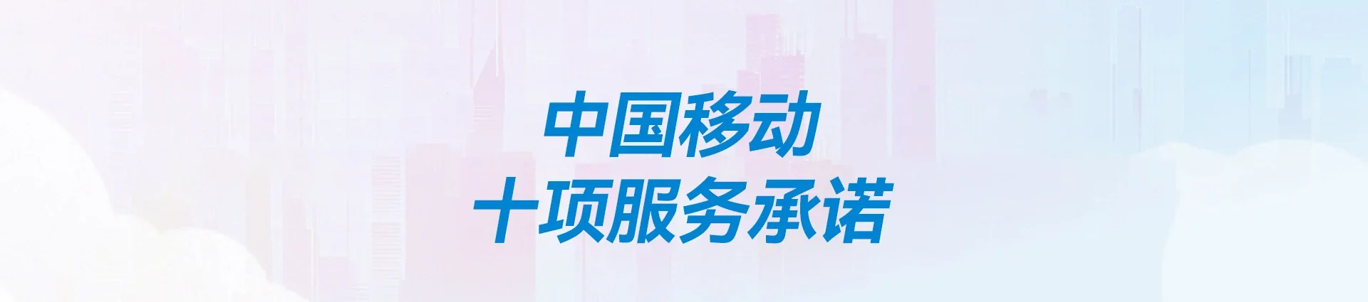 莆田移动宽带
